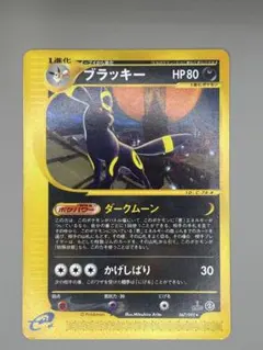 ブラッキー ★ 拡張パック第2弾 地図にない町 067/092 ダークムーン 2026年最新】地図にない町 ブラッキーの人気アイテム - メルカリ