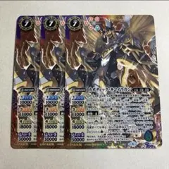 カオティックキマイラガン 3枚