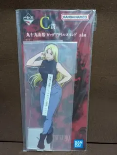 一番くじ 呪術廻戦 死滅回游 ～壱～　C賞 九十九由基 アクリルスタンド