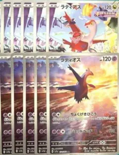 ラティオス　ラティアス　AR　まとめ売り