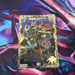 ティマイオスの眼 竜騎士ブラックマジシャン EXシク エクストラ
