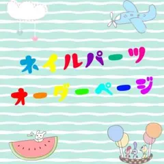 おぱんちゅうさぎ　ネイル　パーツ んぽちゃむのサムネイル