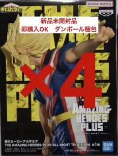 僕のヒーローアカデミア　ヒロアカ　フィギュア　オールマイト　TRUE FORM