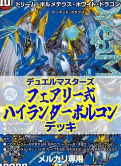 2025年最新】ボルコン デッキの人気アイテム - メルカリ