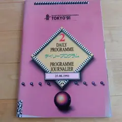 純銀　70g TOKYO’91 世界陸上 東京大会 1991年　公式記念メダル 2025年最新】1991年世界陸上東京大会の人気アイテム - メルカリ