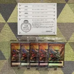 【新品未開封】赤城乳業×遊戯王カード2枚セット　限定カード　非売品 新品未開封】赤城乳業×遊戯王カード2枚セット 限定カード 非売品
