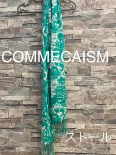 未使用　コムサイズム　ストール