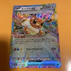 ポケモンカード スタートデッキ100 イーブイex ミラー MC 566/742