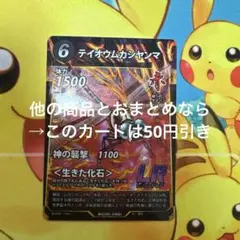 蟲神器 テイオウムカシヤンマ LR