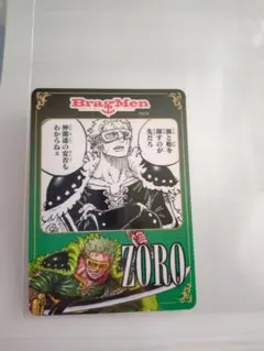 ONE PIECE ワンピース BragMen ゾロ カード