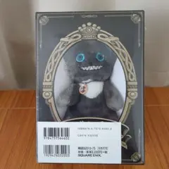 ディズニー ツイステッドワンダーランド』グリムマスコット付きぬいぐるみ