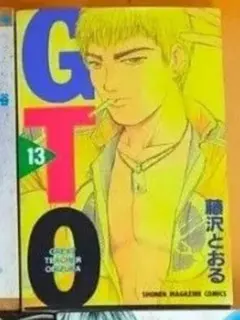2026年最新】gto 初版の人気アイテム - メルカリ