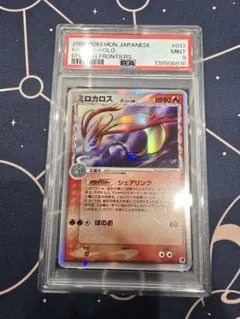 ミロカロス デルタ種 PSA9 さいはての攻防 ARS9】ミロカロス デルタ種 δ さいはての攻防 - メルカリ