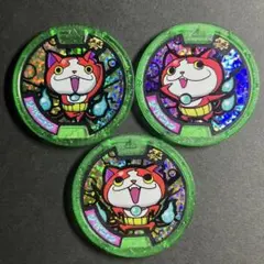 2026年最新】妖怪メダル ジバニャンの人気アイテム - メルカリ
