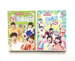 NHKおかあさんといっしょ 最新ブックソング ファミリーコンサートDVD
