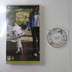 どこでもいっしょ PSP UMD