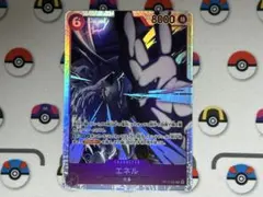 【24時間以内発送】神の島の冒険 エネル SR