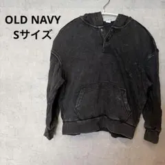 訳あり⚠️OLD NAVY ダークグレー フード付きパーカー S