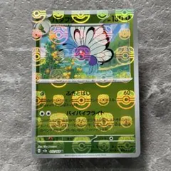 2025年最新】ポケカ151マスターボールミラーの人気アイテム