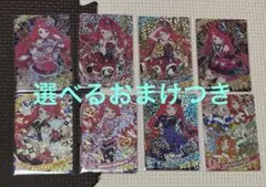 ひみつのアイプリ 星4 一条寺 サクラ まとめ売り