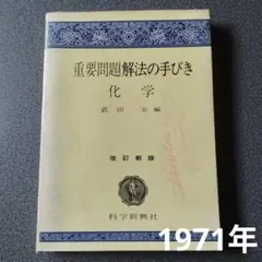 2026年最新】解法の手びきの人気アイテム - メルカリ