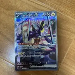 ミライドンex SAR SV1V バイオレットex 102/078