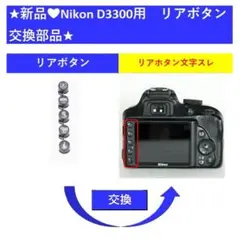 2026年最新】d3300の人気アイテム - メルカリ