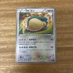 カビゴン C XY10 めざめる超王 057/078 こみやトモカズ - メルカリ