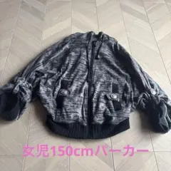 女児グレー系フリースジャケット ボタン付き150cm