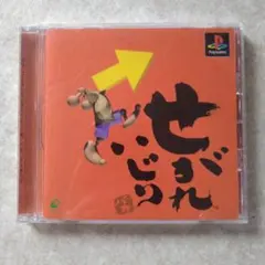 せがれいじり - メルカリ