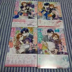 落ちこぼれ白魔導士セシルは対象外のはずでした