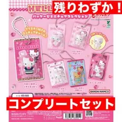 ハローキティ　パッケージミニチュアコレクション　 全6種コンプリート