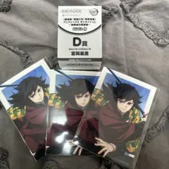 鬼滅の刃　アニプレックスオンラインくじ　ねんどろいど　冨岡義勇