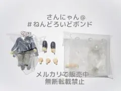 ★【パーツ/胴体】ねんどろいど 逢坂壮五 アイドリッシュセブン ボディ