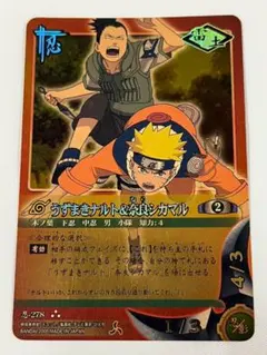 NARUTO CARD GAME うずまきナルト＆奈良シカマル 忍-278