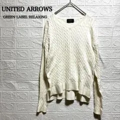 UNITED ARROWS ニットセーター コットン カシミヤ アイボリー