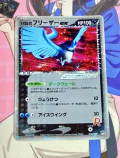 R団のフリーザー ex 構築済みデッキ ロケット団ハーフデッキW -silver