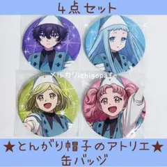 2026年最新】トンガリ 缶の人気アイテム - メルカリ