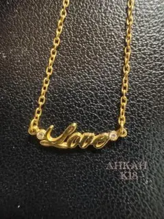 お値下げ！アーカー　LOVE ダイヤ　18K ネックレス　ビリーブインラブ アーカー LOVE ダイヤ 18K ネックレス ビリーブインラブ AHKAH