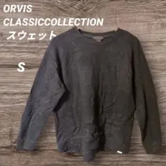 ORVIS✨️男女兼用 スウェット【S】カジュアル ルームウェア