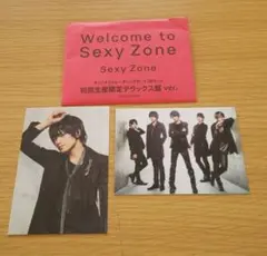 Welcome to Sexy Zone 中島健人 トレーディングカード