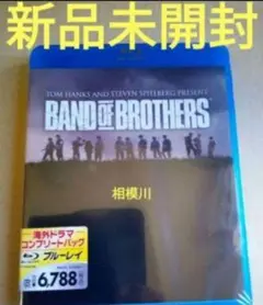 バンド・オブ・ブラザース ブルーレイ コンプリート・ボックス(6枚組) [Blu-ray] 初回限定生産】バンド・オブ・ブラザース ブルーレイ