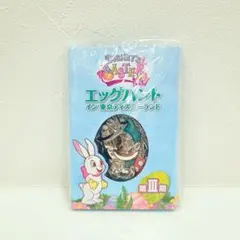 イースター・オリジナル・バッグチャーム