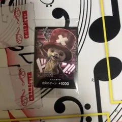 ワンピース ドンカード チョッパー +1000