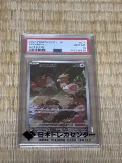 2026年最新】psa10 おにすずめの人気アイテム - メルカリ