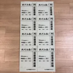 2026年最新】NN志望校別の人気アイテム - メルカリ