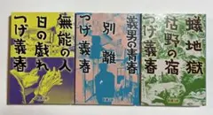 つげ義春全集全8巻と別巻 サイン？ - メルカリ