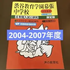 2025年最新】渋谷 幕張の人気アイテム - メルカリ