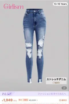 SHEIN ダメージデニムスキニー