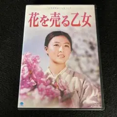【中古】高田里穂　DVD FLOWERS 高田里穂 DVD FLOWERSの通販 by ゆう's shop｜ラクマ